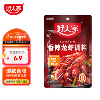 TEWAY FOOD 好人家 香辣龙虾调料150g 小龙虾调料调味品 香辣蟹海鲜调味料