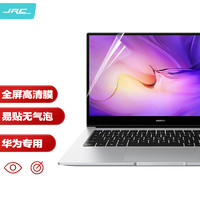 极川 JRC 膜大师 MateBook D14 2021款 PET软膜 2片装