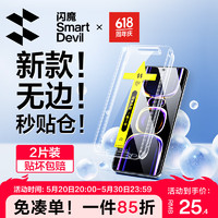 SMARTDEVIL 闪魔 适用于红米k60钢化膜 k60pro高清全玻璃防爆防指纹防手汗防摔手感