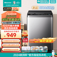 Hisense 海信 HB120DC36滚筒洗衣机全自动12公斤除菌螨