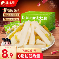 bi bi zan 比比赞 比赞泡椒脆笋250g素食小吃休闲零食开袋即食网红酸辣解馋小吃独立包装