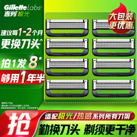 Gillette 吉列 剃须刀手动刮胡刀男士专用热感/极光刀架适用刀片8刀头