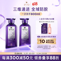 Ryo 吕 紫吕滋养韧发根源防脱护理洗发水 400ml*2