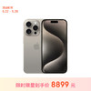 Apple 苹果 iPhone 15 Pro 5G手机 512GB 原色钛金属