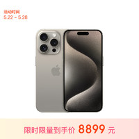 Apple 苹果 iPhone 15 Pro 5G手机 512GB 原色钛金属