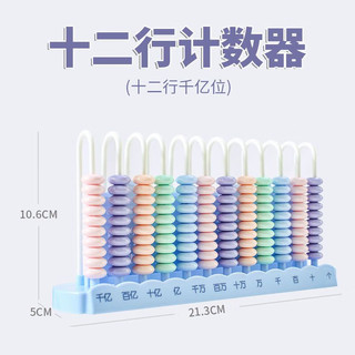 硕霸计数器儿童小学一年级数学教具幼儿园启蒙学习加减法算盘算术 蓝色 五行计数器+计数棒100根+钟面1个