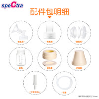 spectra 贝瑞克 吸奶器原装配件包