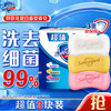 Safeguard 舒肤佳 香皂 3块  混合香型(纯白+柠檬+芦荟) 温和滋养 洗去99%细菌