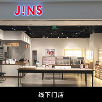 JINS睛姿眼镜全国门店通用券179抵300