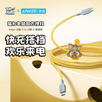 Anker 安克 猫和老鼠联名系列 双Type-C 60W数据线 1m