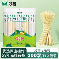 SUNCHA 双枪 一次性筷子食品级高档新款家用竹筷商用加长100双天然卫生 300双独立包装(3包)
