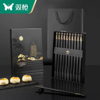 SUNCHA 双枪 合金筷子家用高档新款礼盒不易发霉抗菌10双 经典版10双