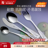 WMF 福腾宝 儿童餐具套装 昆虫世界儿童餐具4件套