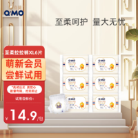 Q·MO 奇莫 Q-MO皇家至柔拉拉裤 XL6片(12-17kg) 至柔超薄 干爽透气