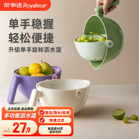 Royalstar 荣事达 洗菜篮沥水篮双层洗菜盆水果盆筛盆子滤水篮 白色