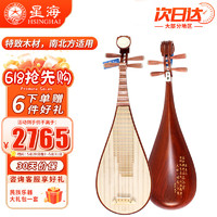 Xinghai 星海 琵琶弹拔乐器专业考级演奏琵琶8913特氏古夷苏木