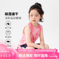 左西【2024夏款】女童透气速干轻薄两件套迷彩风休闲运动套装 粉色 150cm