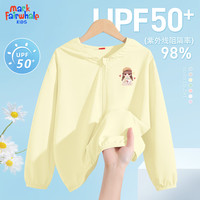 马克华菲儿童防晒衣女童男童夏季防晒服冰丝薄款防紫外线外套长袖户外夏装 m抱兔女孩K光雾黄 140cm