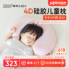 睡眠方程式 儿童枕头宝宝婴儿硅胶枕透气可水洗6月-1岁3岁6岁以上