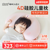 睡眠方程式 儿童枕头宝宝婴儿硅胶枕透气可水洗6月-1岁3岁6岁以上