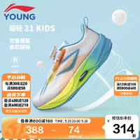 LI-NING 李宁 童鞋儿童运动鞋男小童超轻21KIDS凉爽透气舒适休闲鞋31YKAU008-1 标准白/荧光正橘