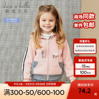 戴维贝拉（DAVE＆BELLA）童装大童女装秋冬保暖连帽中大童外套女童衣服儿童外衣 灰粉色 90cm(身高80-90cm)