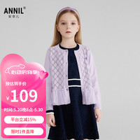 安奈儿童装女童外套棉线毛衣2024网纱花边软糯亲肤开衫 海芋紫 170cm