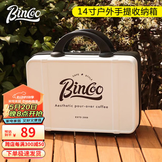 Bincoo 户外手冲咖啡壶套装露营咖啡装备便携手磨咖啡机全套手冲套装 14寸收纳箱-白配黑