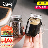 Bincoo 浓缩咖啡液分装瓶迷你密封罐便携小号咖啡豆保存罐样品收纳罐子 120ml/只