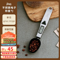 Bincoo 咖啡电子秤量勺秤高精度克数计量勺厨房烘焙奶粉辅食称重勺 高精度电子秤勺