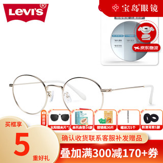 李维斯（Levi's）变色防蓝光墨镜近视眼镜框感光膜变变色近视可配度数 5237-C01金色配1.56变色镜片