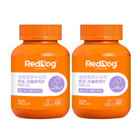 RedDog 红狗 钙王猫咪钙片狗狗健骨补钙 200片*2瓶