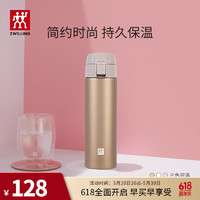 ZWILLING 双立人 保温杯水杯杯子大容量茶杯男士女士礼物Nova弹盖杯节日送礼 450ml 金色