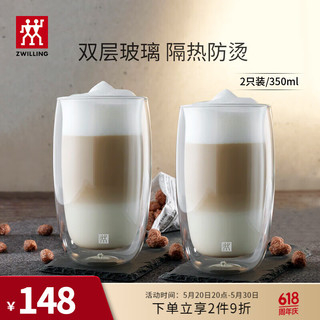 ZWILLING 双立人 水杯杯子茶杯玻璃杯咖啡杯拿铁杯双层隔热奶茶牛奶杯泡茶杯甜品碗 双层拿铁杯350ml2只