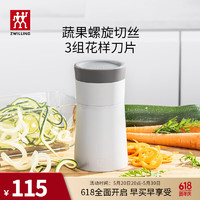 ZWILLING 双立人 不锈钢刨丝器厨房切菜器擦丝器切丝切片神器多功能刮丝器 自带3种刀片