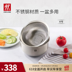 ZWILLING 双立人 食品接触级不锈钢沥水篮淘米洗菜篮多功能洗水果厨房用具沥水盆 沥水篮+多用盆2件套-M号 1ml