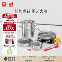 ZWILLING 双立人 锅具套装 蒸蒸日上 9件套