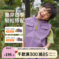 papa爬爬春儿童户外套装男女童运动裤子马甲两件套宝宝套装 紫色 130cm