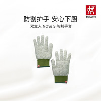 ZWILLING 双立人 [限量秒杀]防割手套防烫防滑微隔热厨房家用家务手套 青柠*2只-220x102mm