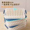 88VIP：youqin 优勤 包邮优勤饺子收纳盒冰箱用冷冻盒子食品级水饺馄饨速冻专用盘整理