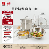 ZWILLING 双立人 中式炒锅套装 7件套 40920-029-982