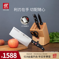 ZWILLING 双立人 Pollux波格斯刀具套装 7件套