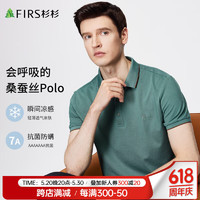 杉杉【7A抗菌】短袖T恤男凉感蚕丝亲肤透气POLO通勤休闲弹力顺滑上衣 军绿 L(175/92A)