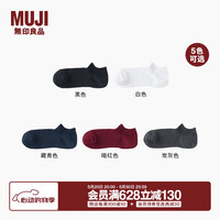 无印良品 無印良品 MUJI 男式 合脚直角 正反皆可穿的运动船袜男士短袜男款浅口 黑色 25-27cm/40-44码