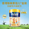 Friso 美素佳儿 金装港版美素佳儿进口升级配方牛奶粉3段900g*2