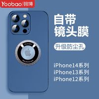 Yoobao 羽博 适用苹果14Promax手机壳磁吸充电iPhone12全包镜头膜13超薄硬