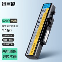 IIano 绿巨能 联想笔记本电脑电池IdeaPad Y450 Y450A Y450G Y550 Y550