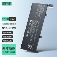 IIano 綠巨能 適用小米筆記本電池Ruby 15.6英寸筆記本電腦二代N15B01W