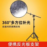 Godox 神牛 反光板支架 攝影專用反光板固定支架 反光板夾子支架 硫酸紙支架