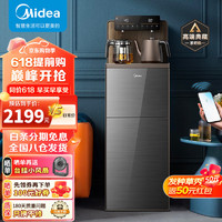 Midea 美的 茶吧机家用下置式桶装水饮水机智能高端背板一体柜饮水器YR1803S-X 智能 温热型